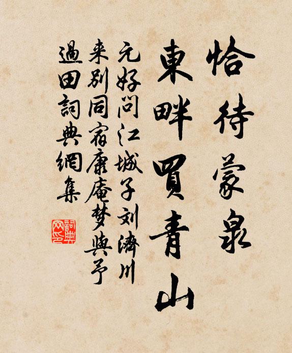 心閒夢寢安,志滿憂愁大 詩詞名句