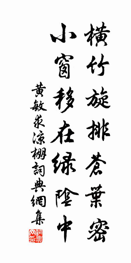 荷橐夫官重,萱堂母道崇 詩詞名句