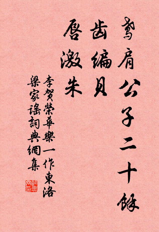 不堪回首處,幾點漬啼痕 詩詞名句