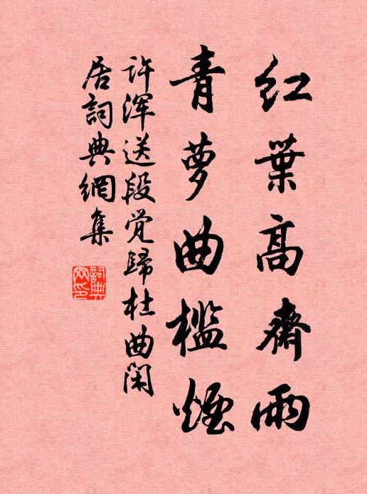 後房絲竹爭相命,窮巷簞瓢亦我期 詩詞名句