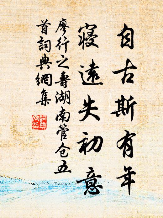牛頭寺里千峰月,水口村邊萬石灘 詩詞名句