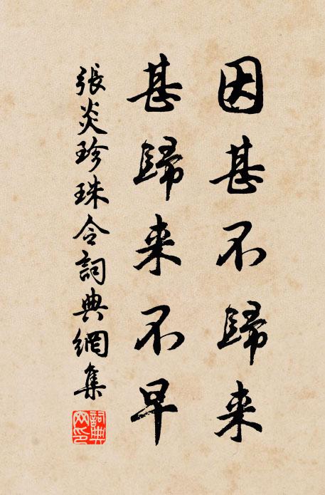 岩花月彩浮,井桐露珠滴 詩詞名句