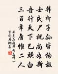 退食圖書盈一室,開樽談笑列嘉賓 詩詞名句