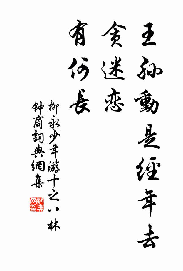 鯨飲方豪,龍飲未已,更著雕胡設 詩詞名句