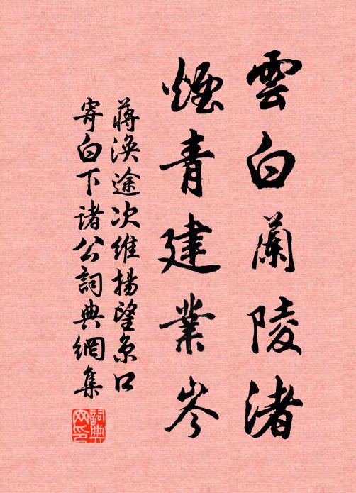 聞有胡僧在太白,蘭若去天三百尺 詩詞名句