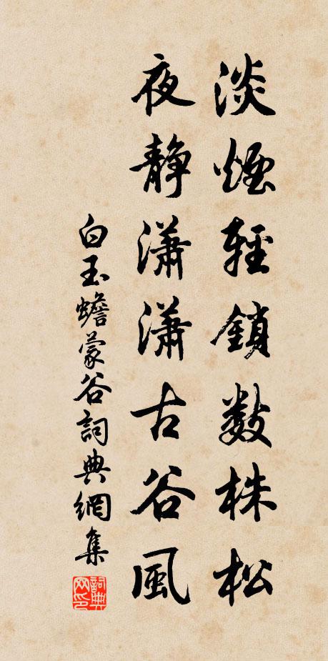 輝輝短景留寒光，重裘不暖貪負陽 詩詞名句