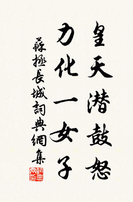 青山自一川,城郭洗憂戚 詩詞名句