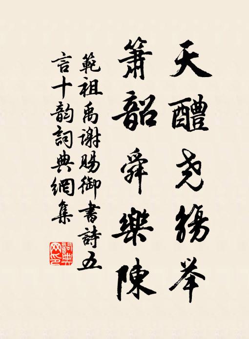 地寒推易去，天遠借難留 詩詞名句