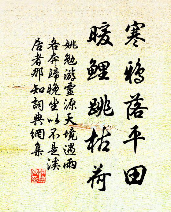 解空無比量，世出世間上 詩詞名句