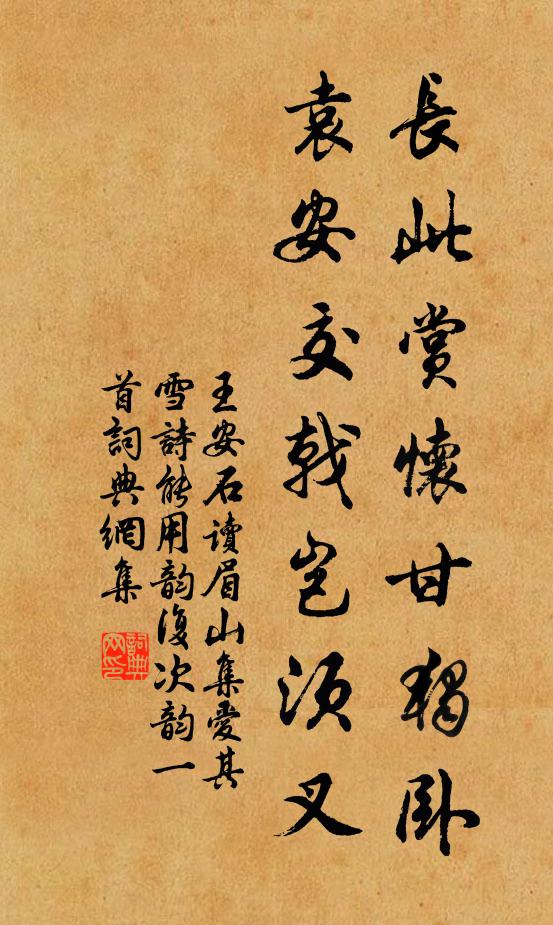 累陪簪蓋醉花前 詩詞名句