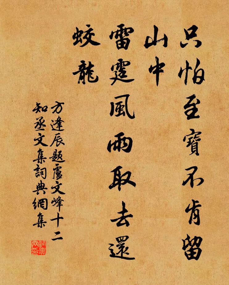 柴桑三徑，作德是宜 詩詞名句