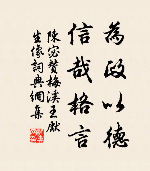 昔如松柏獨，今作蒲柳衰 詩詞名句