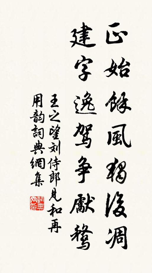 朝游登鳳閣,日暮集華沼 詩詞名句