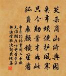 宿顧城二首(顧城在范縣東)原文_宿顧城二首(顧城在范縣東)的賞析_古詩文