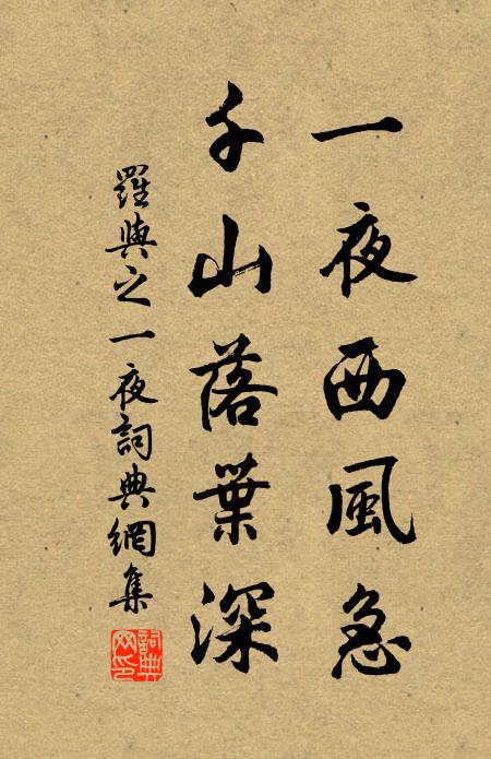 兒外雨打芭蕉 詩詞名句