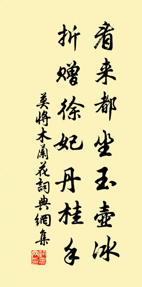 竟失鵷雛種，難求扁鵲醫 詩詞名句