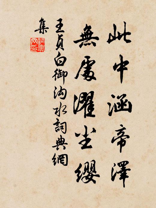 想像神女姿，摘芳共珍薦 詩詞名句