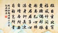 方與情人別 詩詞名句