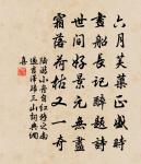 身孤惟夕夢,時到黼帷傍 詩詞名句