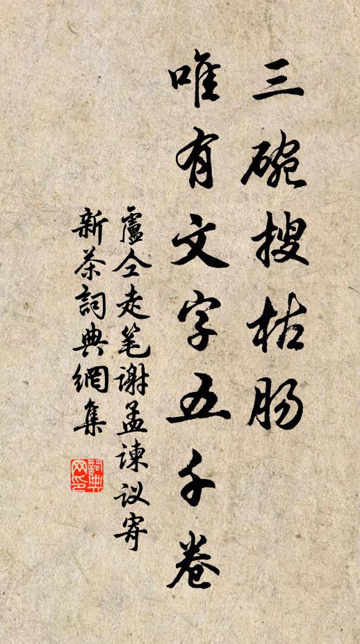 樂天乃知命 詩詞名句