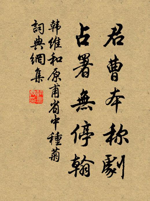 酒中寧有感,詩里覺無厭 詩詞名句