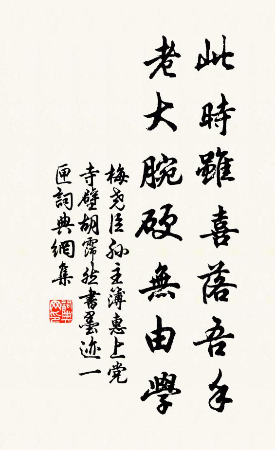 秦陷荊王死不還，只緣偏聽子蘭言 詩詞名句