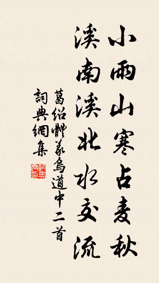 行或過乎中庸兮,雖為法而不可 詩詞名句