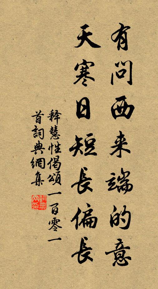 露章招有感,裂帛喜為盟 詩詞名句