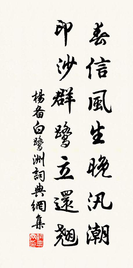 低回廣文舍,齟齬使君麾 詩詞名句