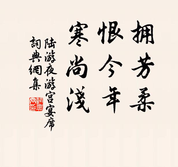 澗鼠緣香案,山蟬噪竹扉 詩詞名句