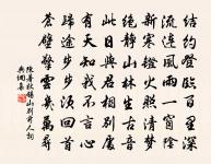 三徑歸尋元約在,萬緣回向自心觀 詩詞名句