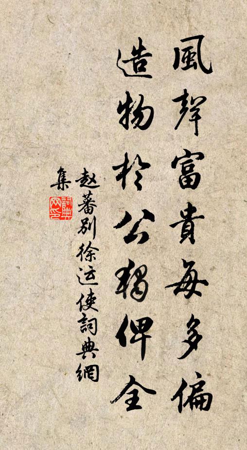 南郭處士請為王吹竽，宣王說之，廩食以數百人 詩詞名句