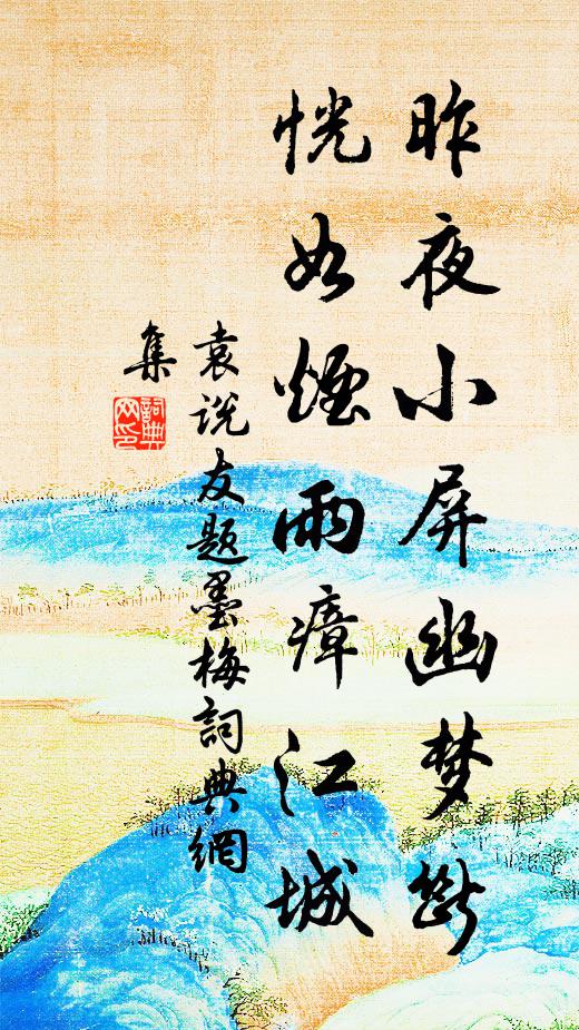 溪柴火軟蠻氈暖，我與狸奴不出門 詩詞名句