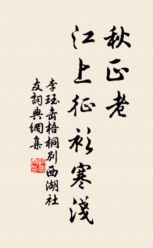 憑欄拭目舊山川，疊疊峰巒帶曉煙 詩詞名句