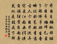 當亦謝官去 詩詞名句