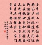 人不似、汝逍遙 詩詞名句