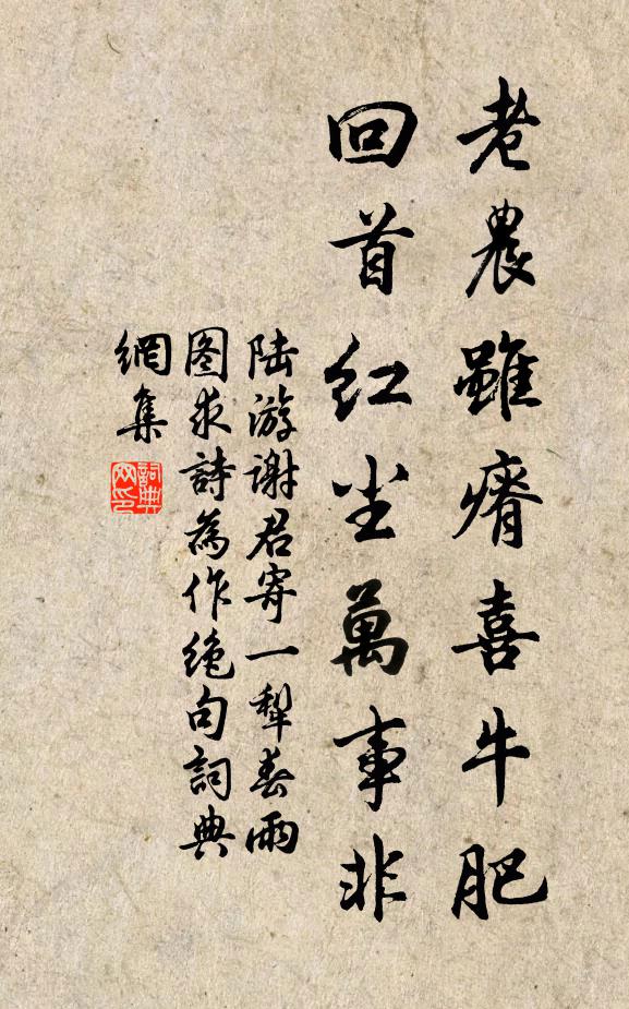 復聞東漢主,遣此南都跡 詩詞名句