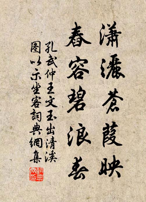 熊羆符吉兆,鷲鷟產佳兒 詩詞名句