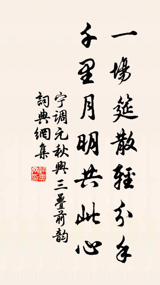 風霆霜露天何言,吾夫子言非得已 詩詞名句