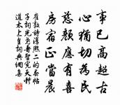 思舜亭高,風漪吹散,滿空秋暑 詩詞名句