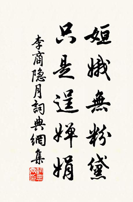 蓬生非無根，漂蕩隨高風 詩詞名句