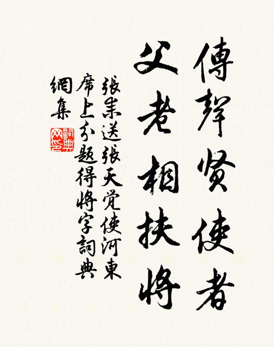 頑鈍以此銷鎔，偏涉以此彈擊 詩詞名句