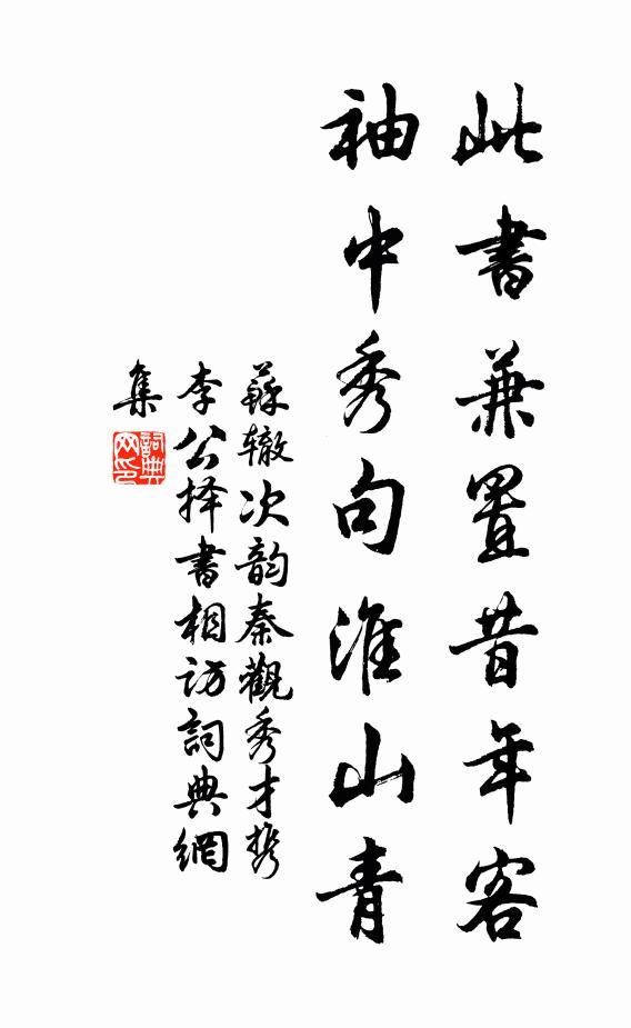 誤殺五娘子，安知在後宮 詩詞名句