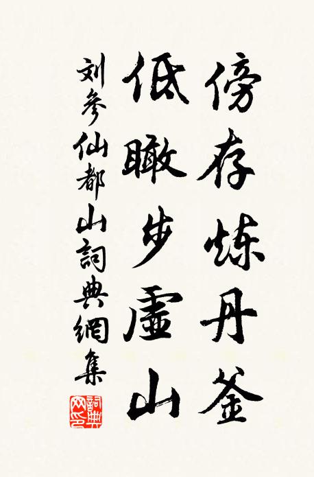 衣褐仍纏絝，無羞俗吏裝 詩詞名句