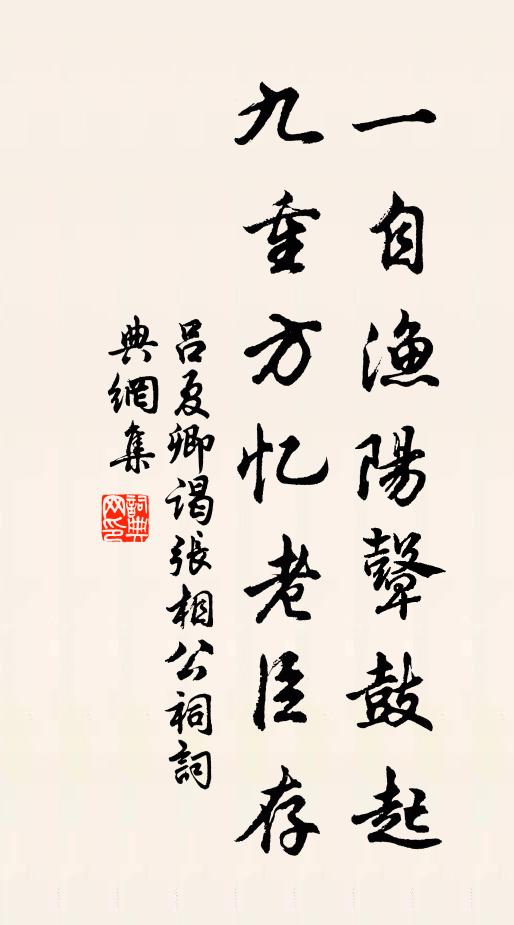 即今雖為禁樵蘇,松柏郁蔥屋傾圮 詩詞名句