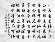 用孫仲益尚書韻二首呈孟信安原文_用孫仲益尚書韻二首呈孟信安的賞析_古詩文