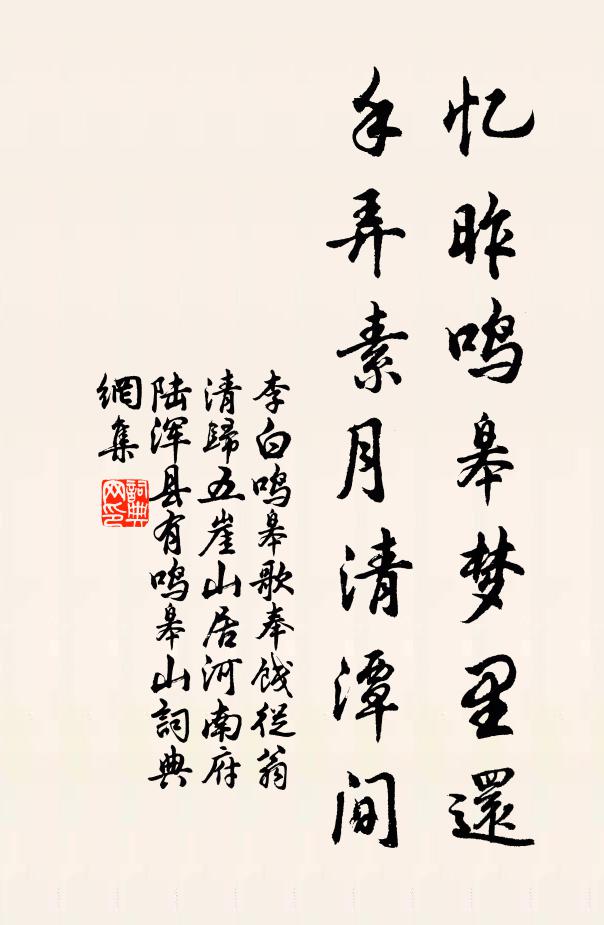 向來撫字工,督課有不如 詩詞名句