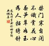 菊花了後到梅花,梅花開時雪交加 詩詞名句