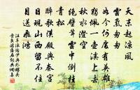 汪莘詩詞全集_汪莘古詩文大全