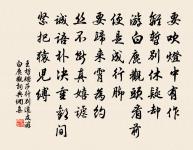 日高微辨樓台影,人靜遙聞雞犬音 詩詞名句